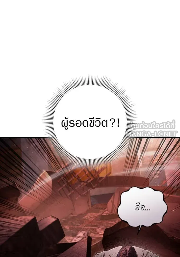 The Delusional Hunter In A Another World ตอนที่ 53 114