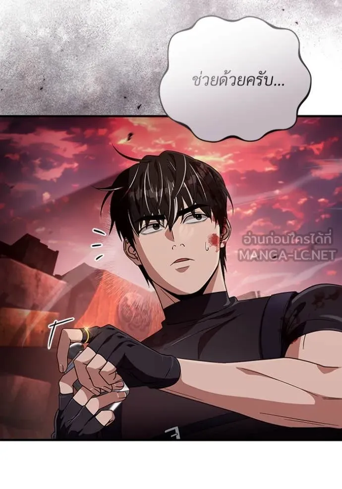 The Delusional Hunter In A Another World ตอนที่ 53 113