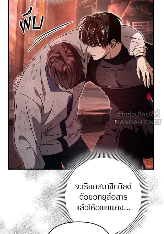 The Delusional Hunter In A Another World ตอนที่ 53 121