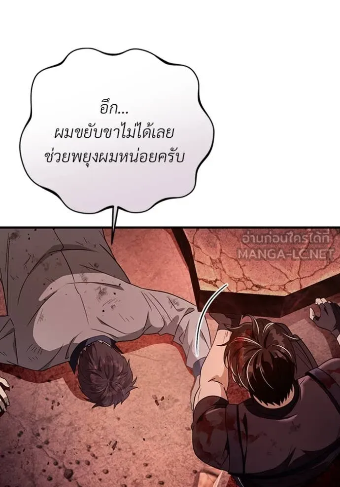The Delusional Hunter In A Another World ตอนที่ 53 119