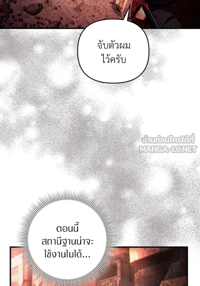 The Delusional Hunter In A Another World ตอนที่ 53 120