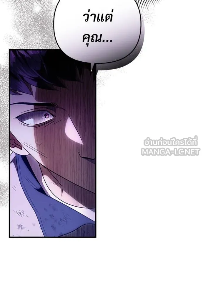 The Delusional Hunter In A Another World ตอนที่ 53 122