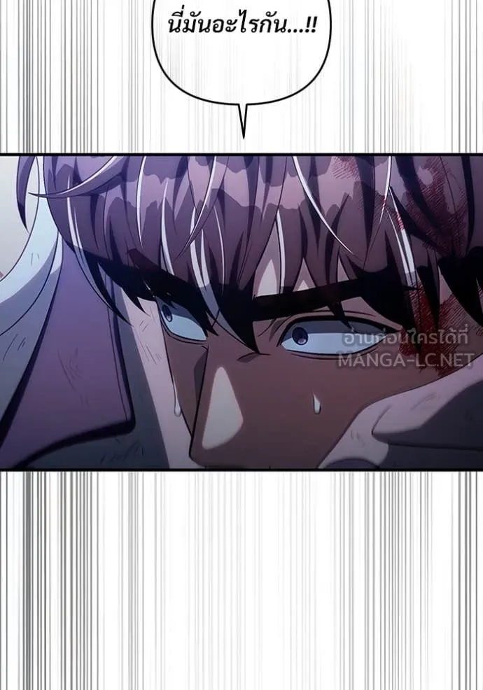 The Delusional Hunter In A Another World ตอนที่ 53 126