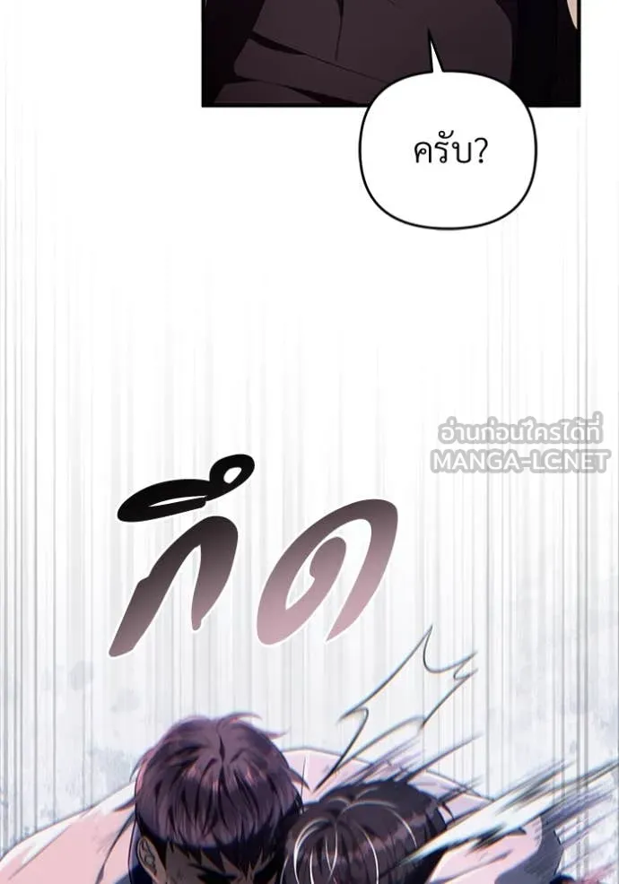 The Delusional Hunter In A Another World ตอนที่ 53 124