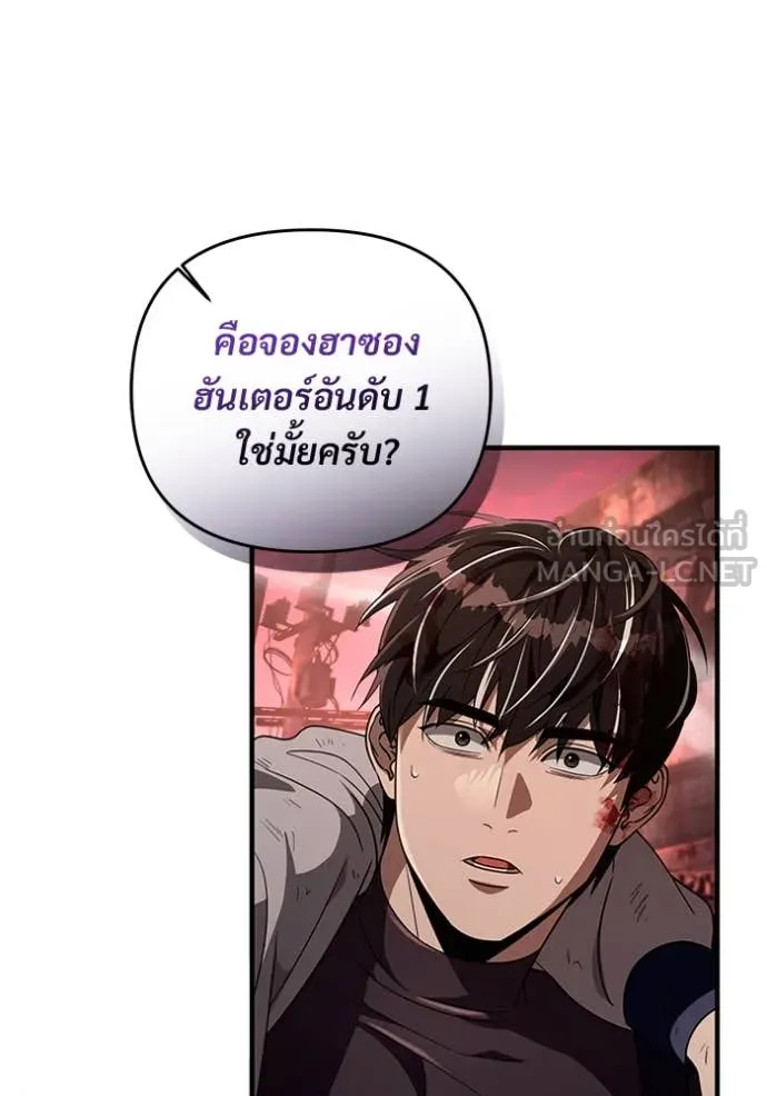 The Delusional Hunter In A Another World ตอนที่ 53 123