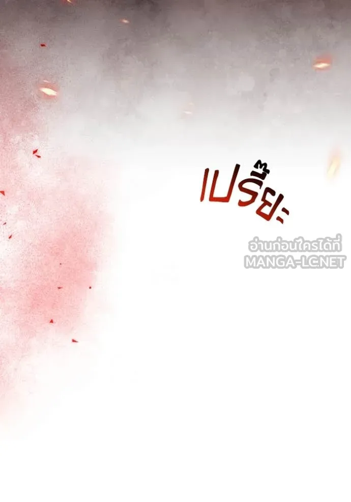 The Delusional Hunter In A Another World ตอนที่ 53 138