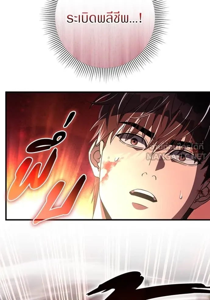 The Delusional Hunter In A Another World ตอนที่ 53 130