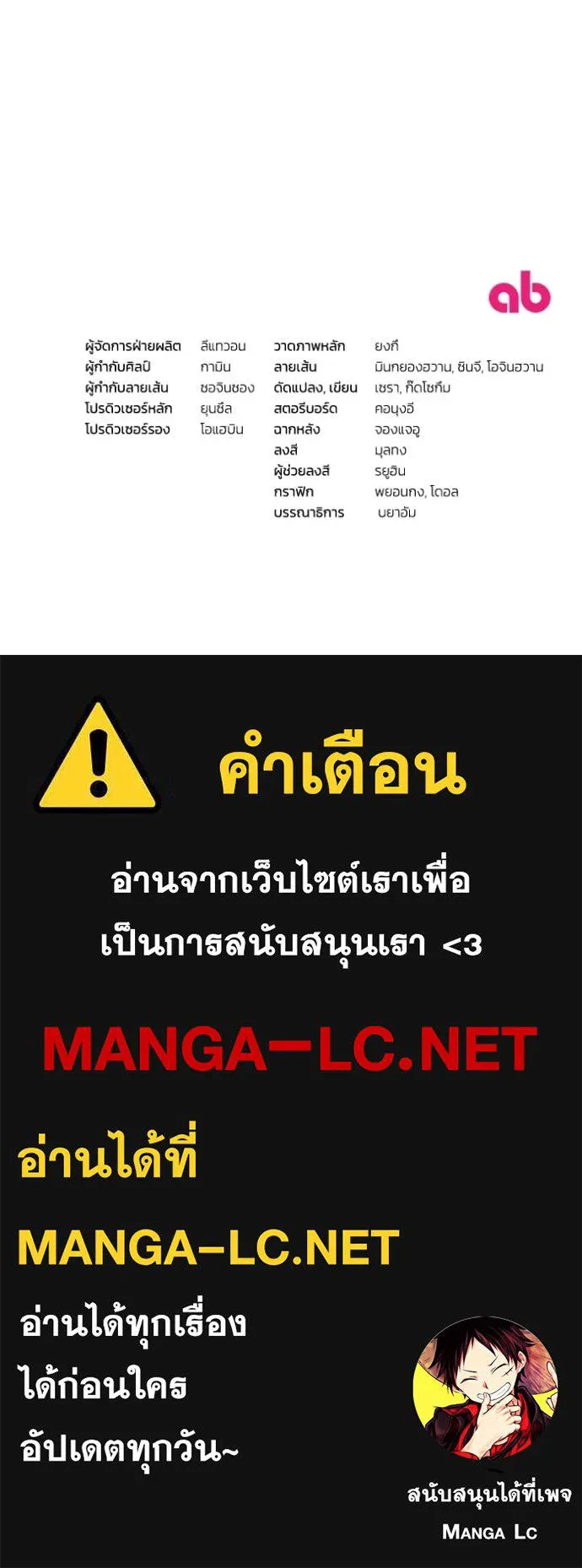 The Delusional Hunter In A Another World ตอนที่ 53 139