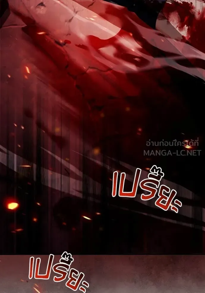 The Delusional Hunter In A Another World ตอนที่ 53 137