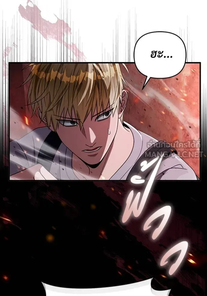 The Delusional Hunter In A Another World ตอนที่ 53 135