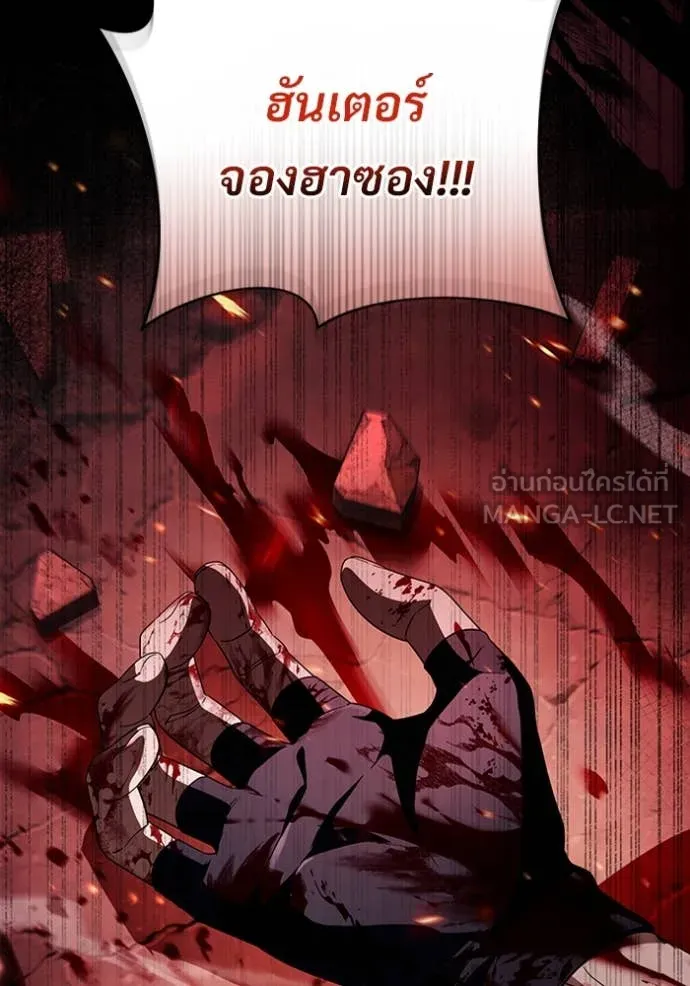 The Delusional Hunter In A Another World ตอนที่ 53 136