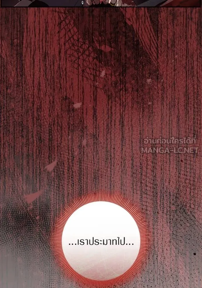 The Delusional Hunter In A Another World ตอนที่ 54 4