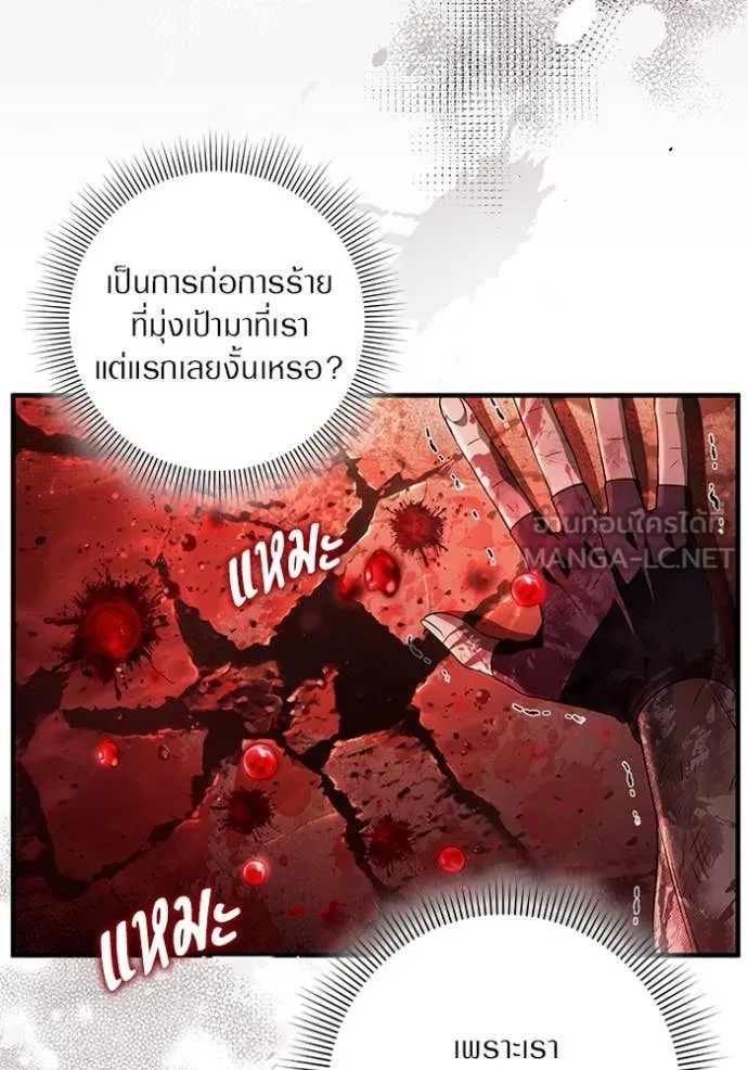 The Delusional Hunter In A Another World ตอนที่ 54 6