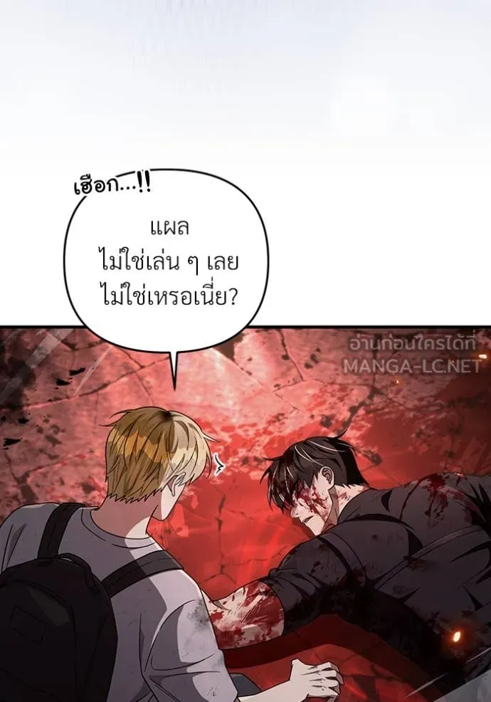 The Delusional Hunter In A Another World ตอนที่ 54 15