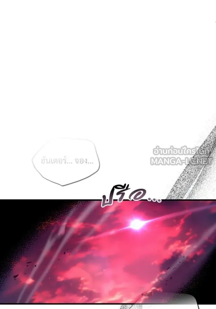 The Delusional Hunter In A Another World ตอนที่ 54 22