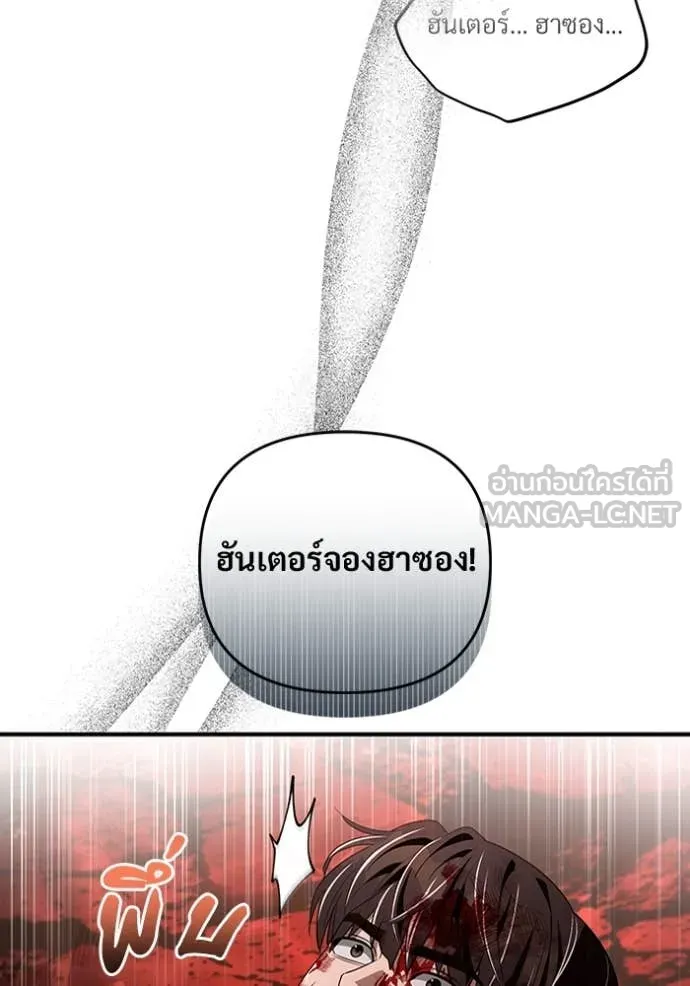 The Delusional Hunter In A Another World ตอนที่ 54 23
