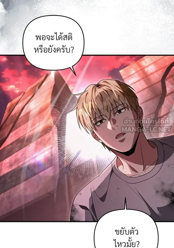 The Delusional Hunter In A Another World ตอนที่ 54 25