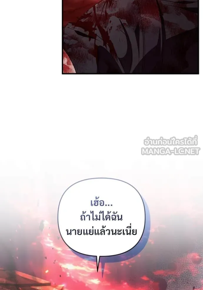 The Delusional Hunter In A Another World ตอนที่ 54 19