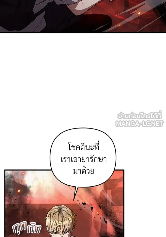 The Delusional Hunter In A Another World ตอนที่ 54 16