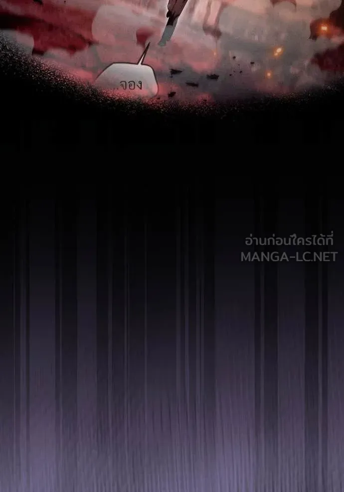 The Delusional Hunter In A Another World ตอนที่ 54 13