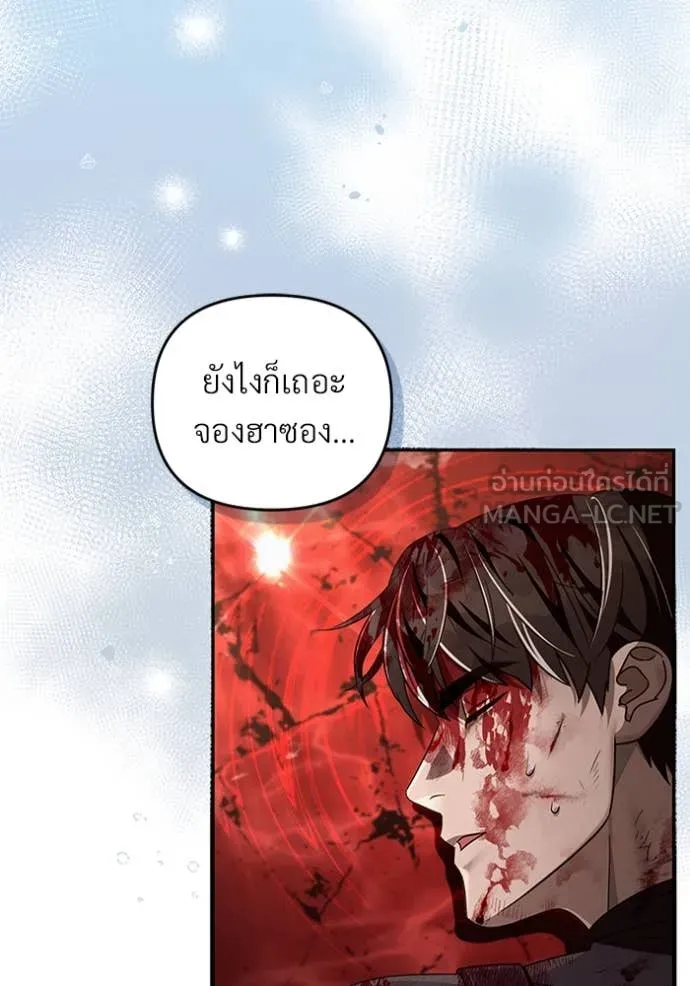 The Delusional Hunter In A Another World ตอนที่ 54 18
