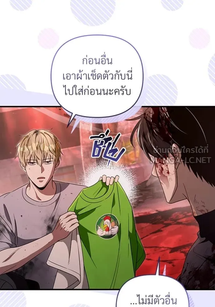 The Delusional Hunter In A Another World ตอนที่ 54 29