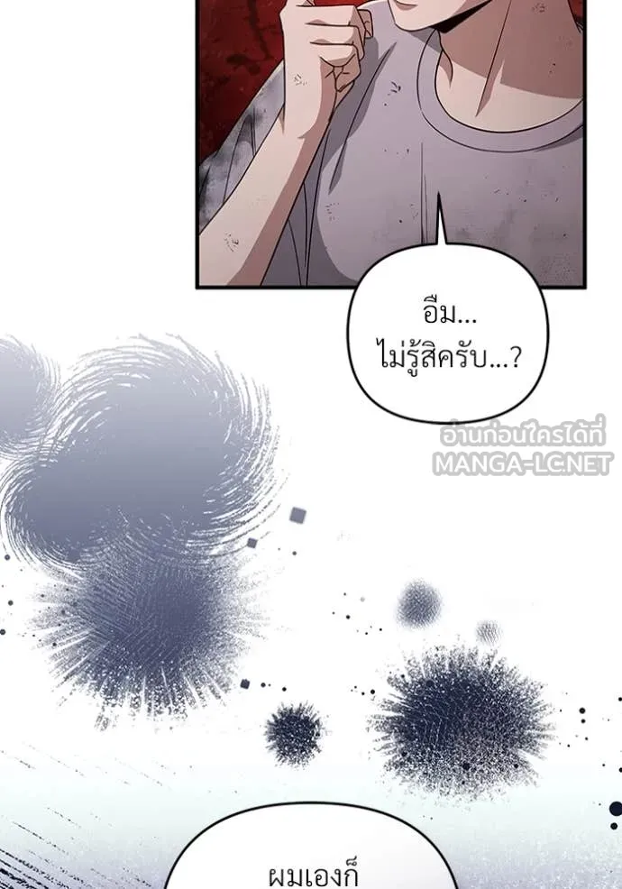 The Delusional Hunter In A Another World ตอนที่ 54 35