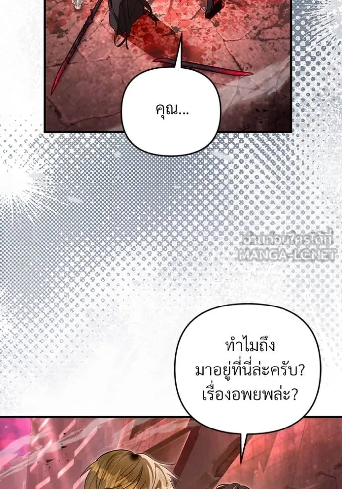 The Delusional Hunter In A Another World ตอนที่ 54 27