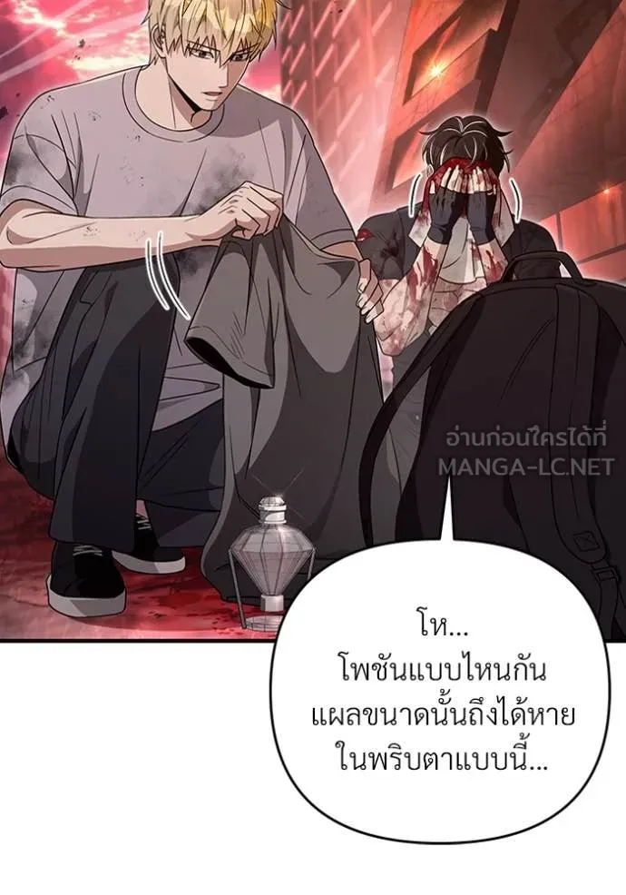 The Delusional Hunter In A Another World ตอนที่ 54 33