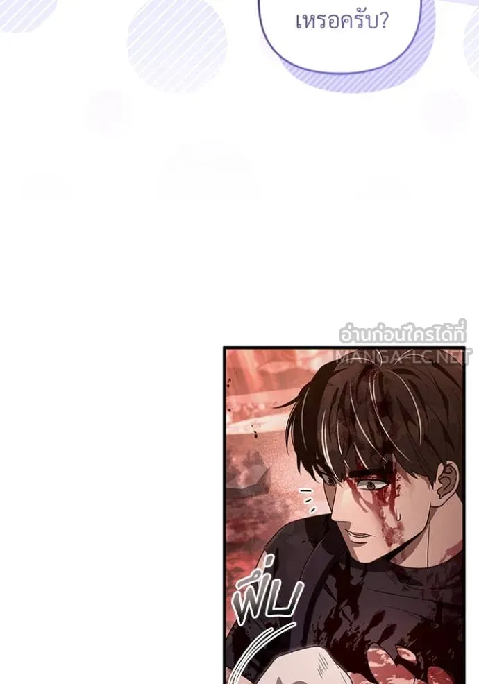 The Delusional Hunter In A Another World ตอนที่ 54 30