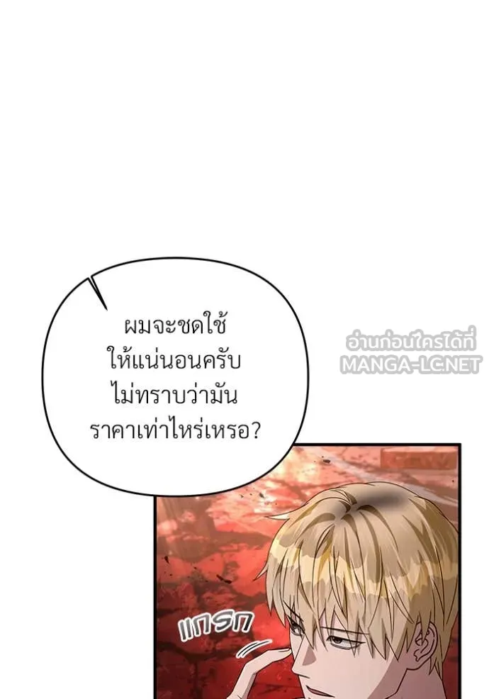 The Delusional Hunter In A Another World ตอนที่ 54 34