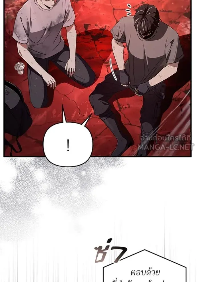 The Delusional Hunter In A Another World ตอนที่ 54 38