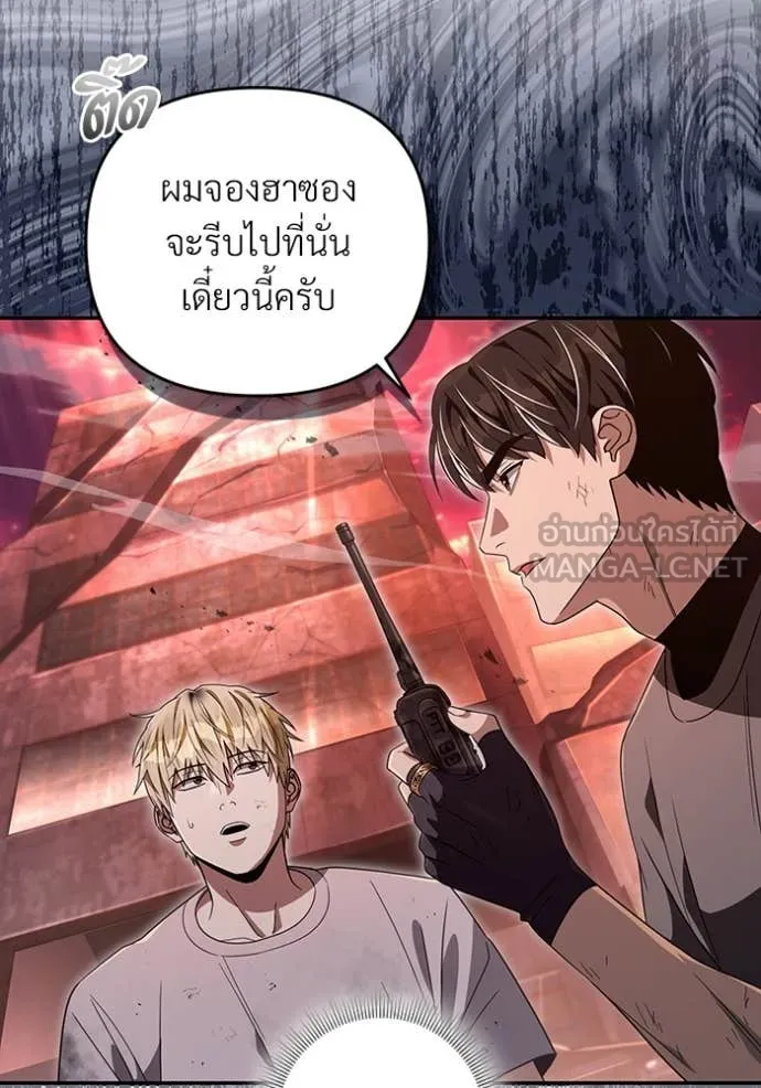 The Delusional Hunter In A Another World ตอนที่ 54 41