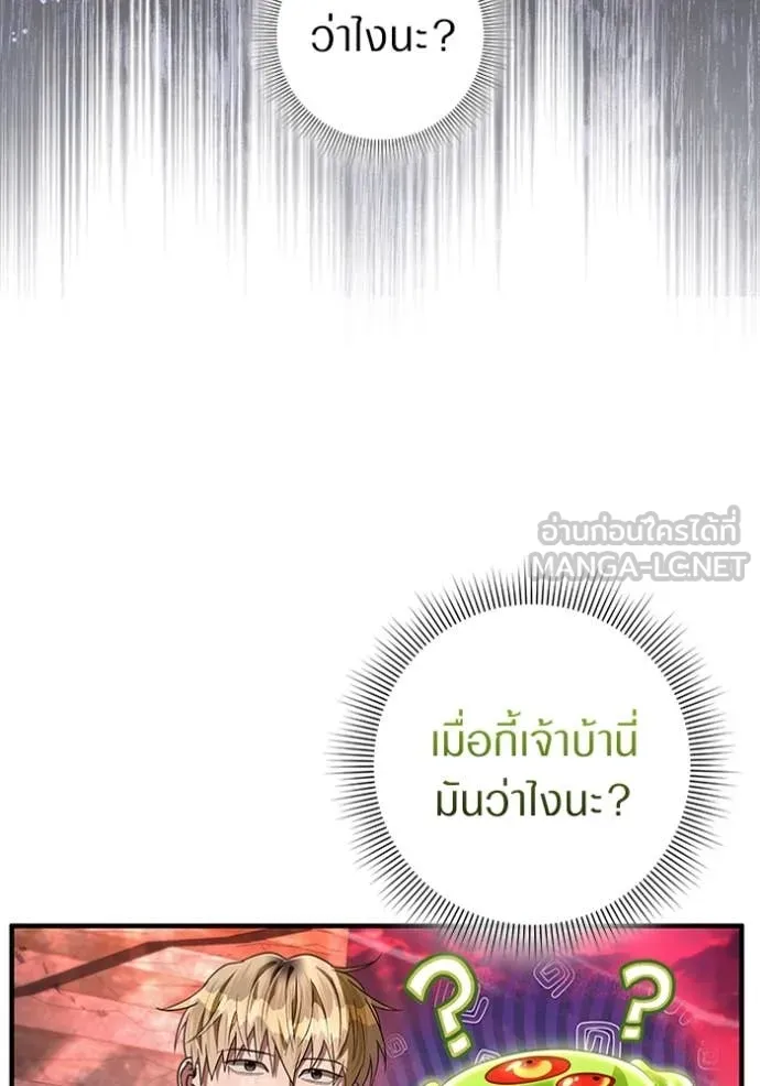 The Delusional Hunter In A Another World ตอนที่ 54 42