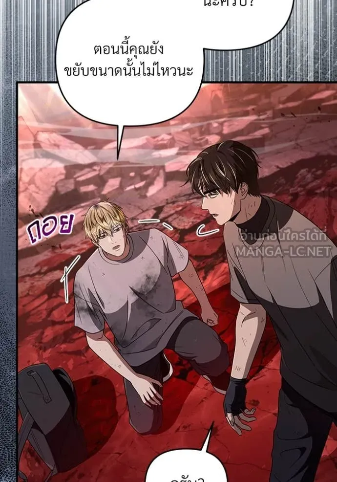 The Delusional Hunter In A Another World ตอนที่ 54 44