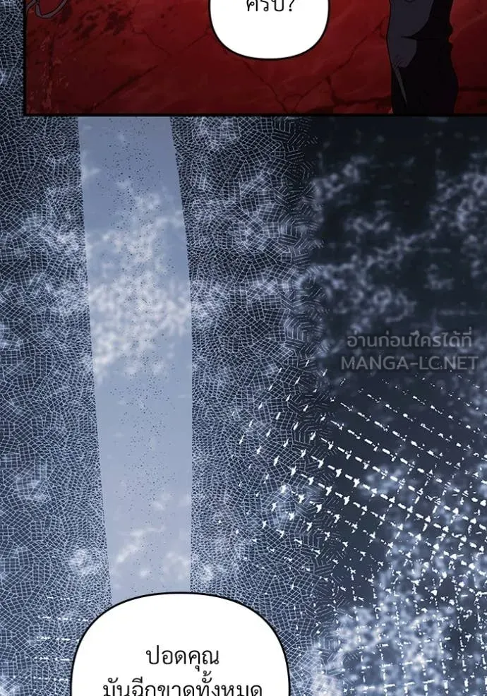 The Delusional Hunter In A Another World ตอนที่ 54 45