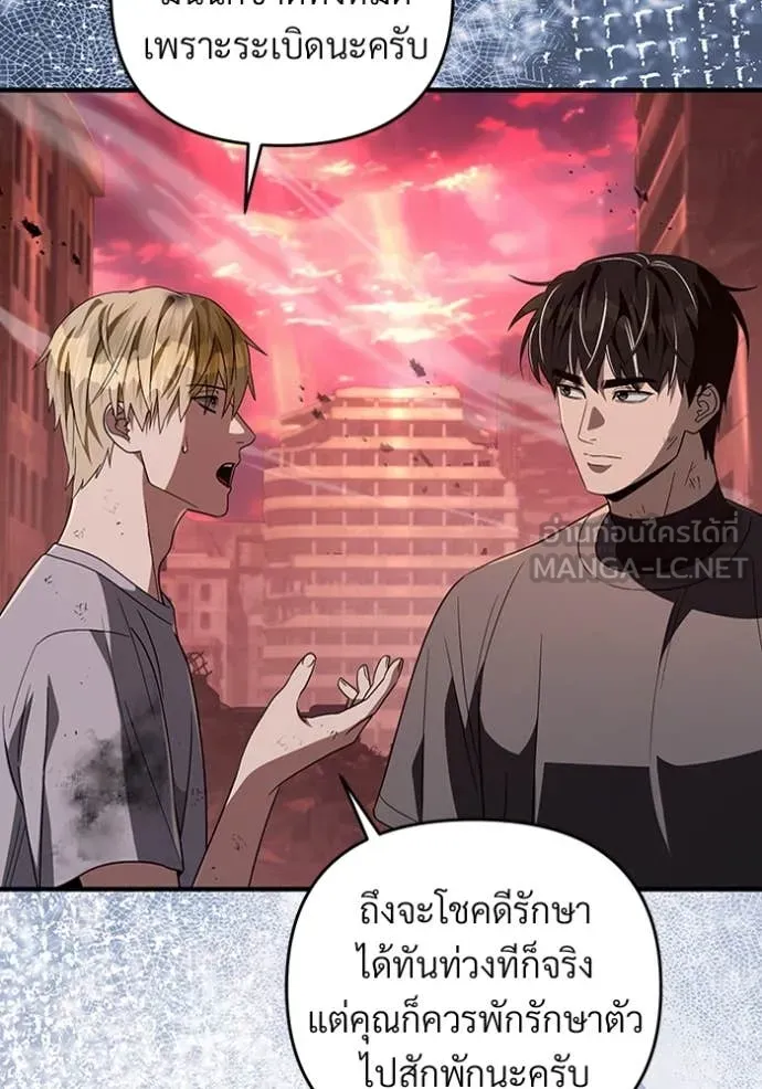 The Delusional Hunter In A Another World ตอนที่ 54 46