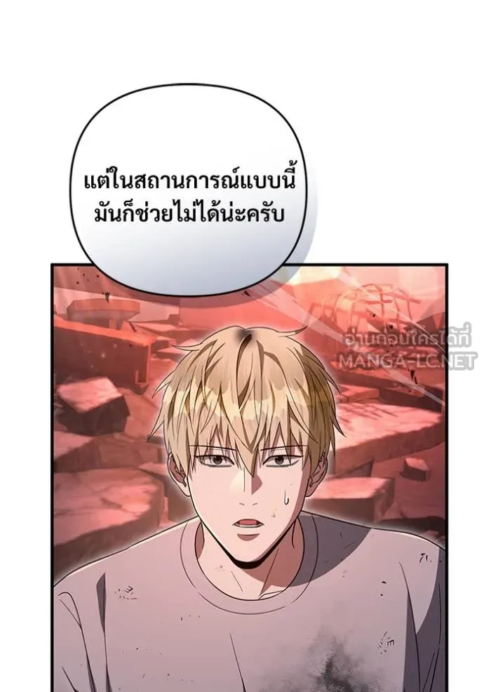 The Delusional Hunter In A Another World ตอนที่ 54 49