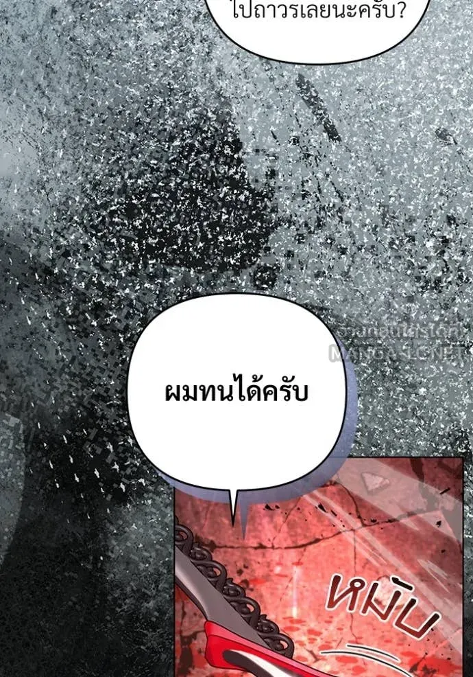 The Delusional Hunter In A Another World ตอนที่ 54 52