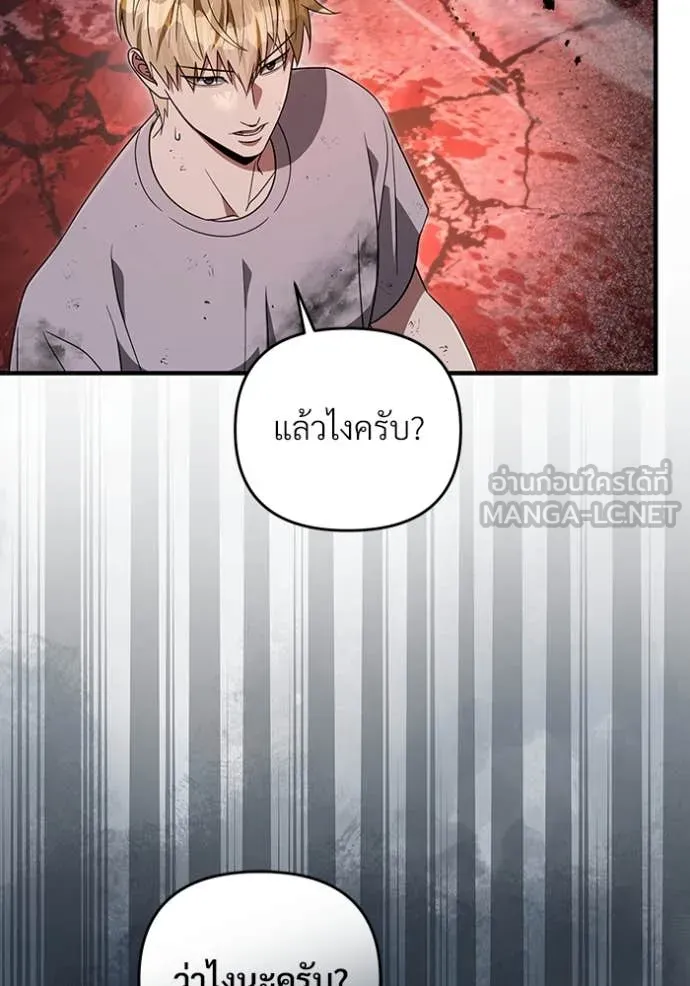 The Delusional Hunter In A Another World ตอนที่ 54 56