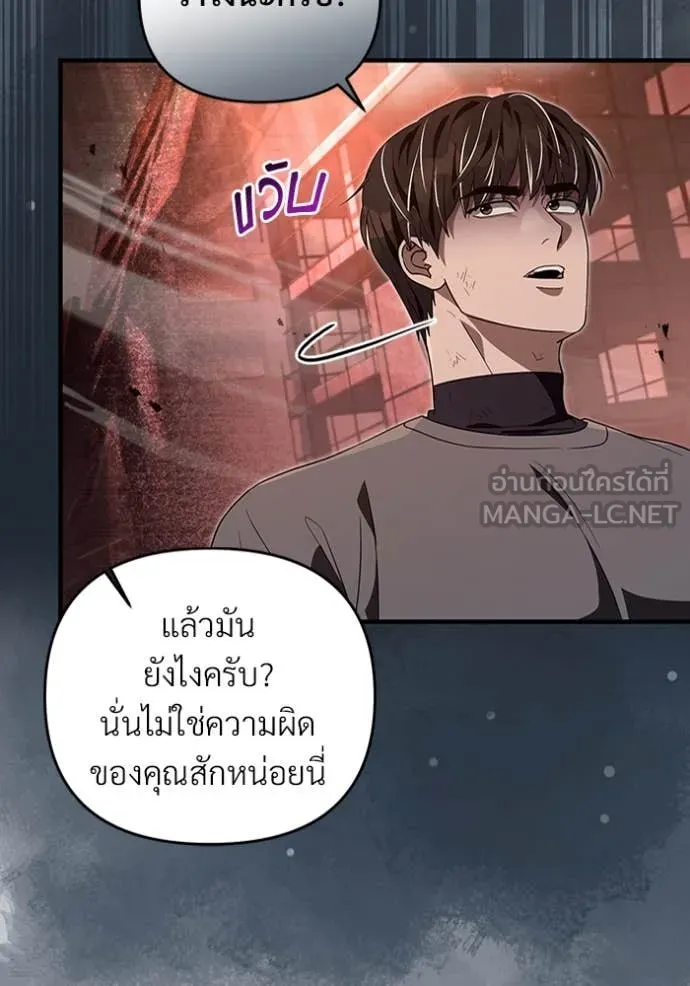 The Delusional Hunter In A Another World ตอนที่ 54 57