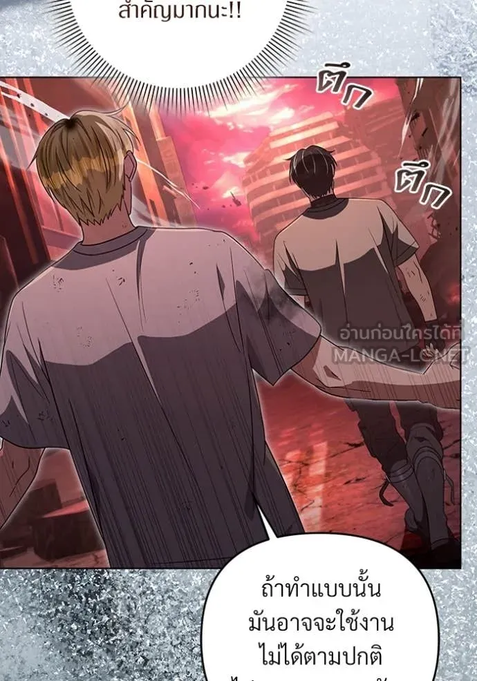 The Delusional Hunter In A Another World ตอนที่ 54 51