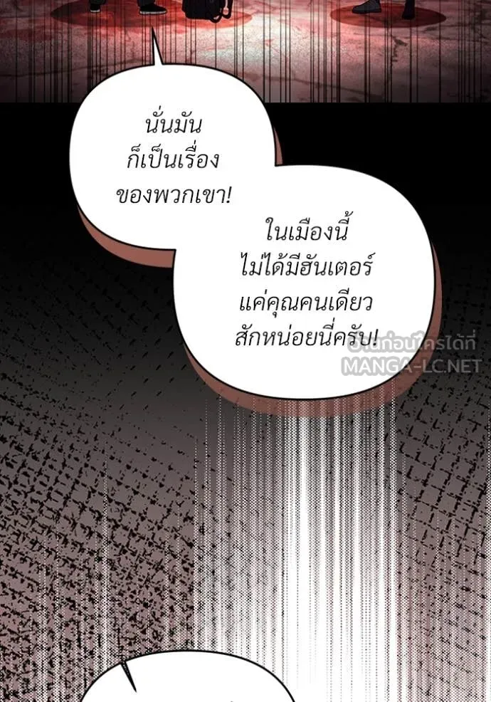 The Delusional Hunter In A Another World ตอนที่ 54 59
