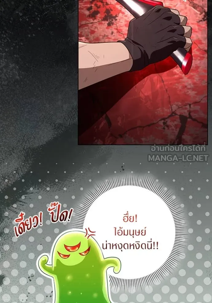 The Delusional Hunter In A Another World ตอนที่ 54 53