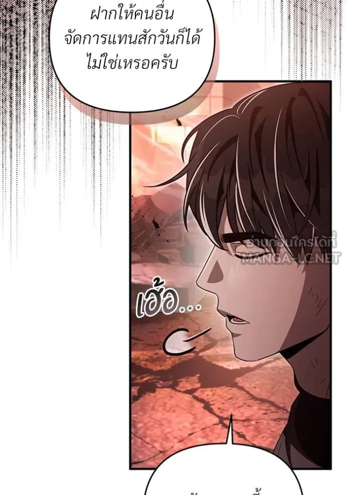 The Delusional Hunter In A Another World ตอนที่ 54 60