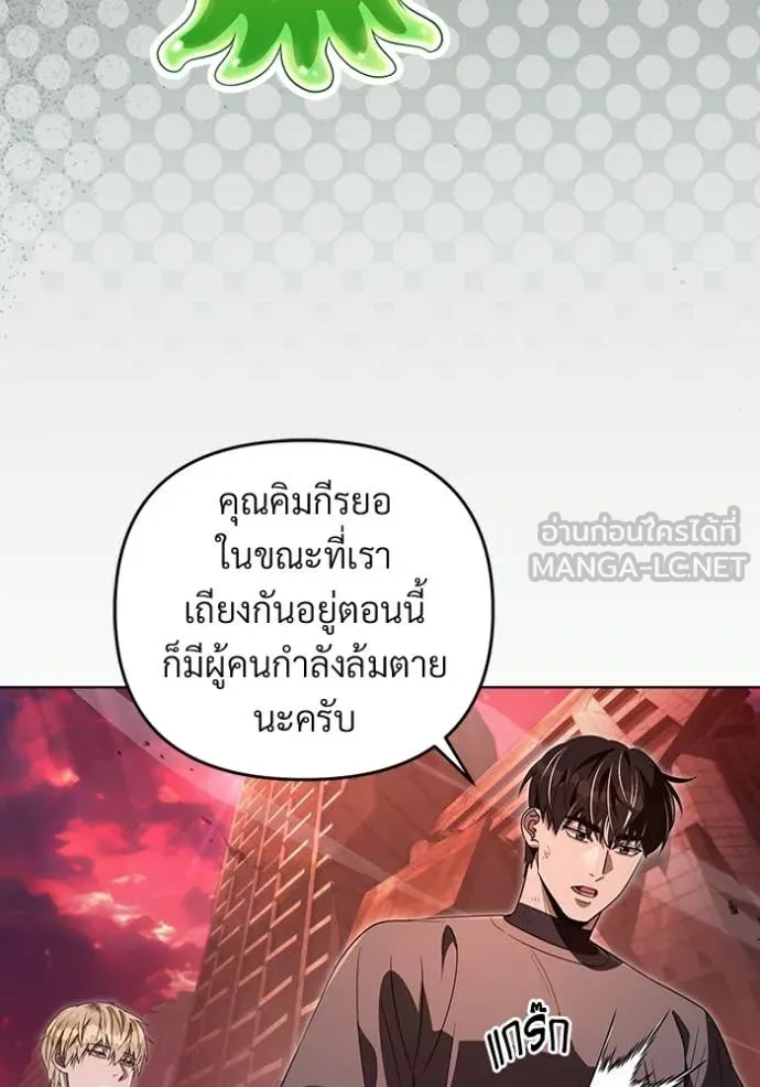 The Delusional Hunter In A Another World ตอนที่ 54 54