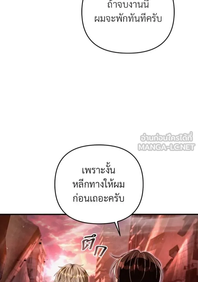 The Delusional Hunter In A Another World ตอนที่ 54 61