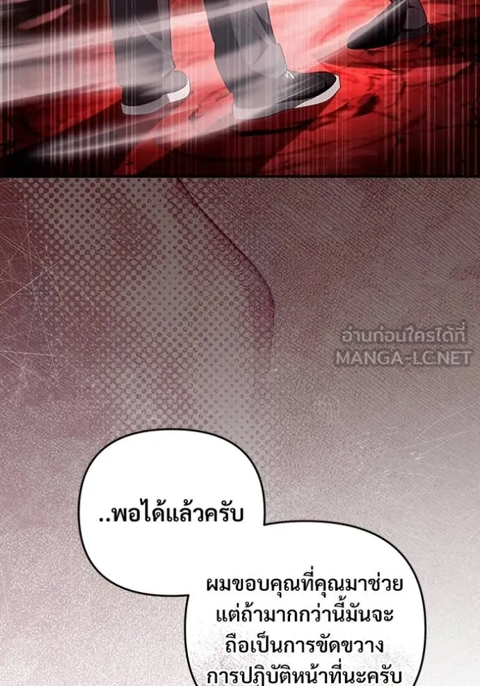 The Delusional Hunter In A Another World ตอนที่ 54 65
