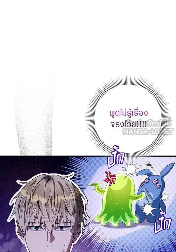 The Delusional Hunter In A Another World ตอนที่ 54 67