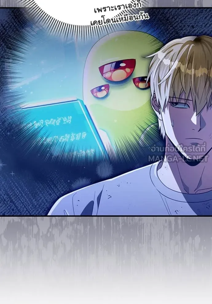 The Delusional Hunter In A Another World ตอนที่ 54 71